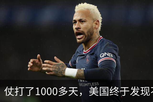 仗打了1000多天，美国终于发现不对劲：原来中国三年前就选对了！