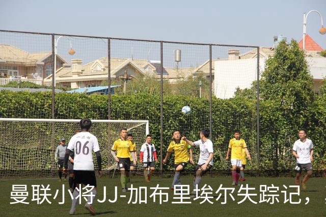 曼联小将JJ-加布里埃尔失踪记，真相竟藏在训练场外？