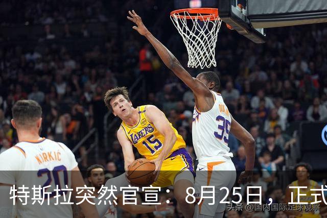 特斯拉突然官宣：8月25日，正式涨价